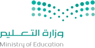 وزارة التعليم / Ministry of Education